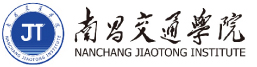 南昌交通学院