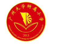 广州大学附属小学